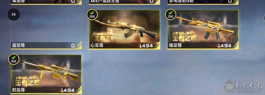 大炮推荐 3至尊 王魄拉丝同框 仁德套带皮肤带C4 奉先套  王翎冰皮 王翼火皮