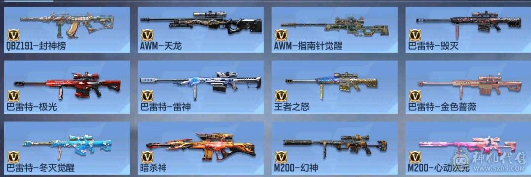 大炮推荐 3至尊 王魄拉丝同框 仁德套带皮肤带C4 奉先套  王翎冰皮 王翼火皮