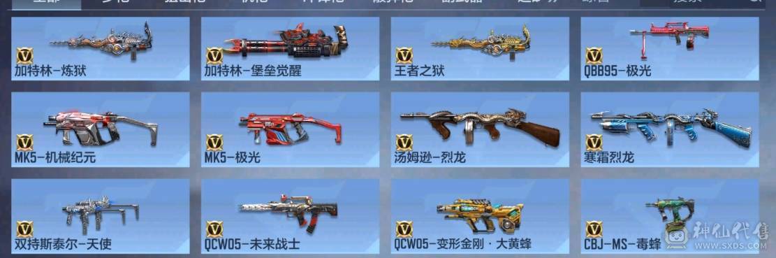 大炮推荐 3至尊 王魄拉丝同框 仁德套带皮肤带C4 奉先套  王翎冰皮 王翼火皮