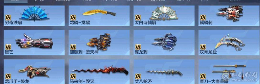 大炮推荐 3至尊 王魄拉丝同框 仁德套带皮肤带C4 奉先套  王翎冰皮 王翼火皮