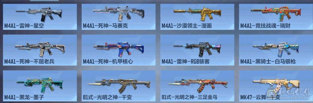 大炮推荐 3至尊 王魄拉丝同框 仁德套带皮肤带C4 奉先套  王翎冰皮 王翼火皮