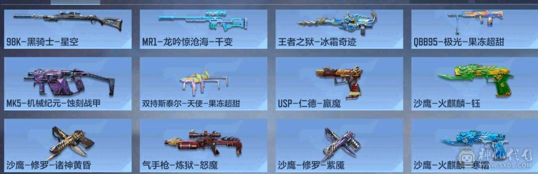 大炮推荐 3至尊 王魄拉丝同框 仁德套带皮肤带C4 奉先套  王翎冰皮 王翼火皮