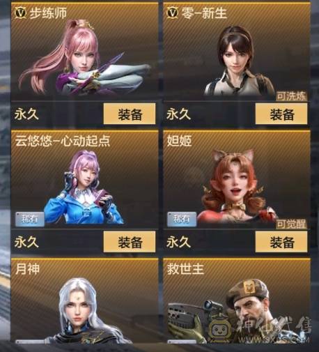 大炮推荐 3至尊 王魄拉丝同框 仁德套带皮肤带C4 奉先套  王翎冰皮 王翼火皮