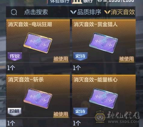 大炮推荐 3至尊 王魄拉丝同框 仁德套带皮肤带C4 奉先套  王翎冰皮 王翼火皮