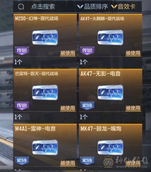 大炮推荐 3至尊 王魄拉丝同框 仁德套带皮肤带C4 奉先套  王翎冰皮 王翼火皮