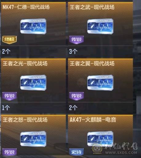 大炮推荐 3至尊 王魄拉丝同框 仁德套带皮肤带C4 奉先套  王翎冰皮 王翼火皮