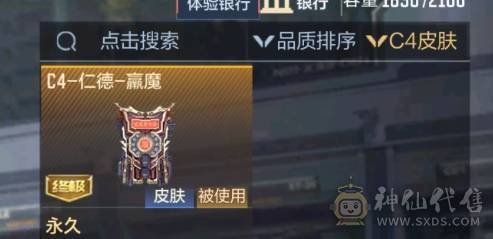 大炮推荐 3至尊 王魄拉丝同框 仁德套带皮肤带C4 奉先套  王翎冰皮 王翼火皮