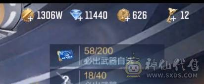 大炮推荐 3至尊 王魄拉丝同框 仁德套带皮肤带C4 奉先套  王翎冰皮 王翼火皮