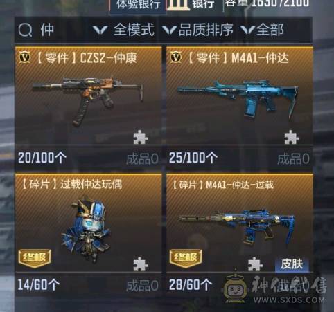 大炮推荐 3至尊 王魄拉丝同框 仁德套带皮肤带C4 奉先套  王翎冰皮 王翼火皮