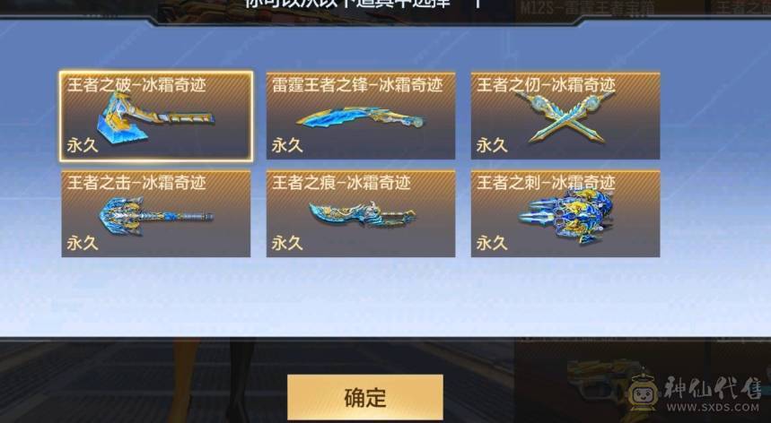 大炮推荐 3至尊 王魄拉丝同框 仁德套带皮肤带C4 奉先套  王翎冰皮 王翼火皮