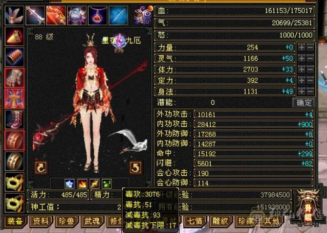 个人一手号，仓库材料多，总属4000＋日常副本轻松无压力