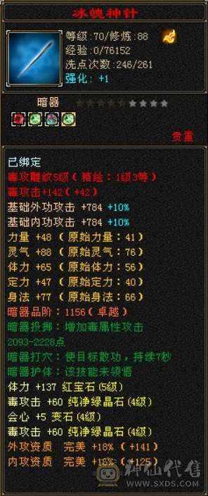 个人一手号，仓库材料多，总属4000＋日常副本轻松无压力
