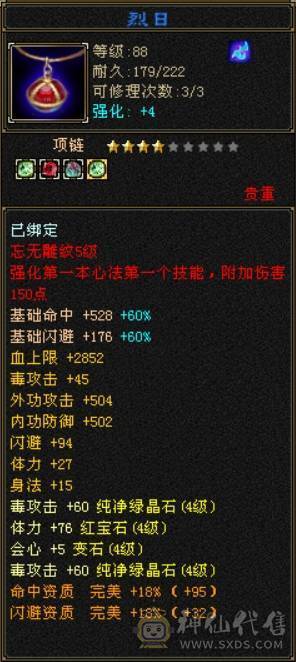 个人一手号，仓库材料多，总属4000＋日常副本轻松无压力