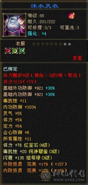 个人一手号，仓库材料多，总属4000＋日常副本轻松无压力