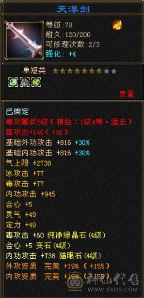 个人一手号，仓库材料多，总属4000＋日常副本轻松无压力