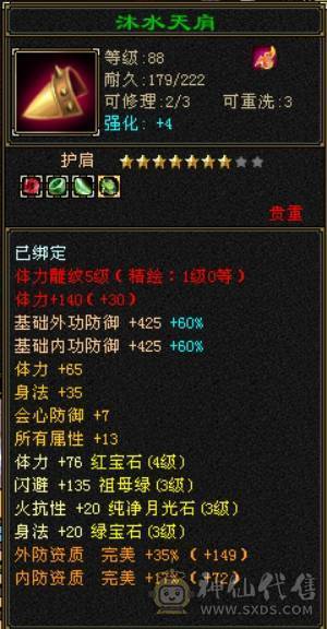 个人一手号，仓库材料多，总属4000＋日常副本轻松无压力