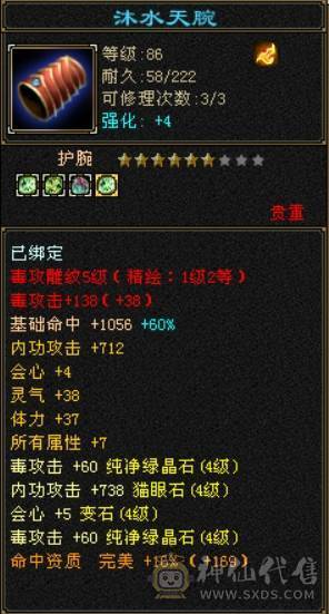 个人一手号，仓库材料多，总属4000＋日常副本轻松无压力