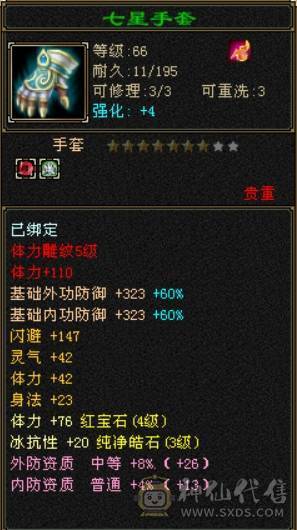 个人一手号，仓库材料多，总属4000＋日常副本轻松无压力
