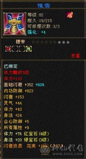 个人一手号，仓库材料多，总属4000＋日常副本轻松无压力