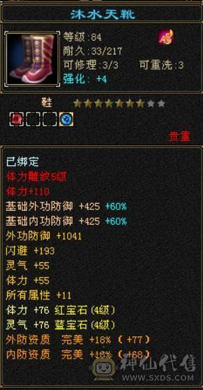 个人一手号，仓库材料多，总属4000＋日常副本轻松无压力