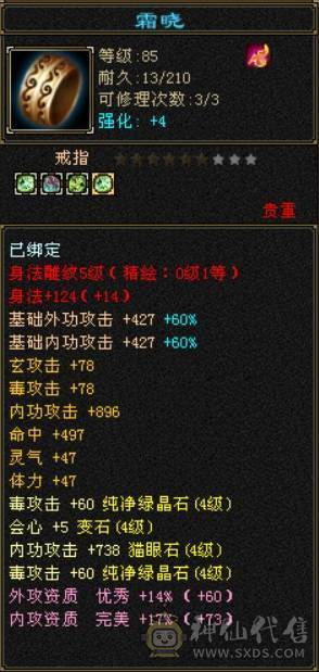 个人一手号，仓库材料多，总属4000＋日常副本轻松无压力