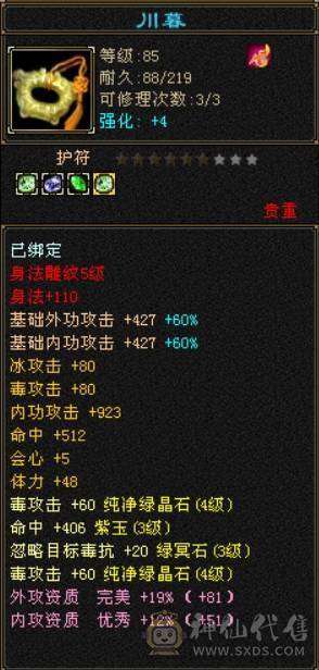 个人一手号，仓库材料多，总属4000＋日常副本轻松无压力