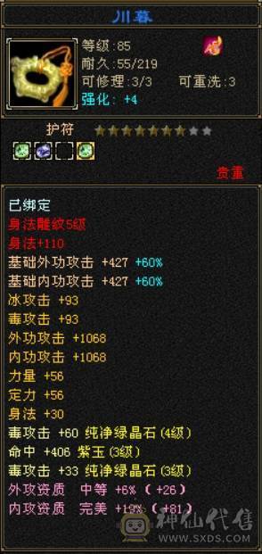 个人一手号，仓库材料多，总属4000＋日常副本轻松无压力