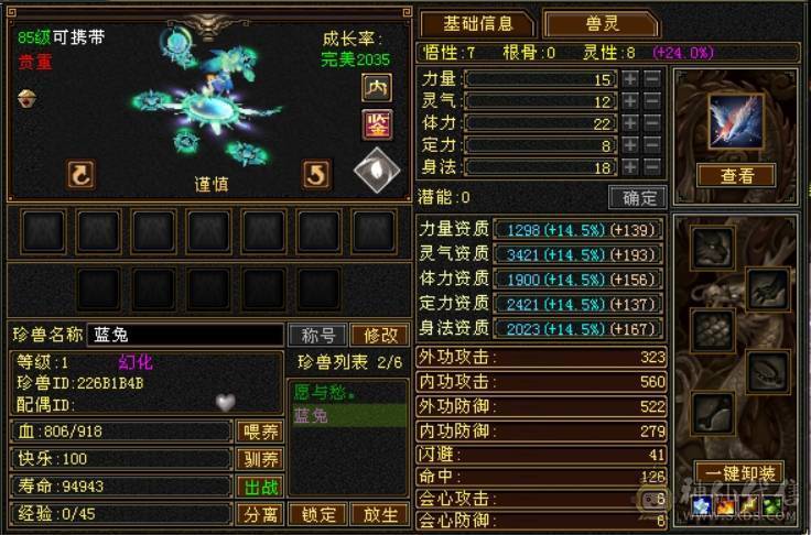 个人一手号，仓库材料多，总属4000＋日常副本轻松无压力