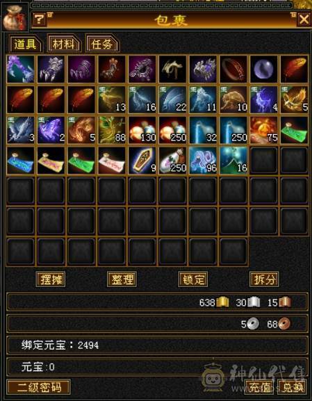 个人一手号，仓库材料多，总属4000＋日常副本轻松无压力