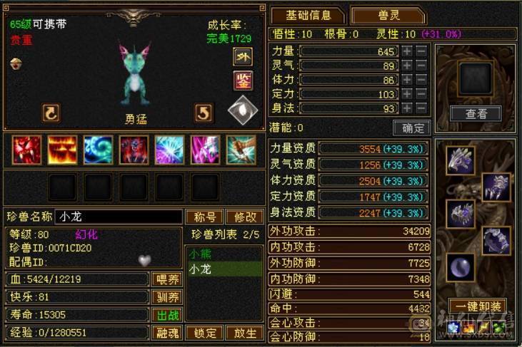 卡级峨眉副本随便刷无需打造