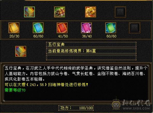 卡级峨眉副本随便刷无需打造