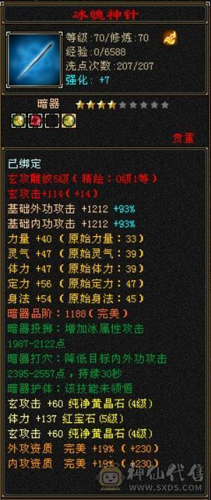 卡级峨眉副本随便刷无需打造