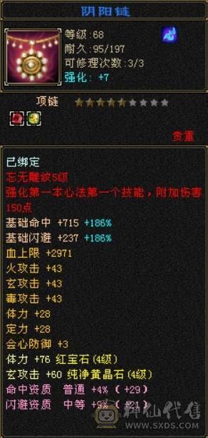 卡级峨眉副本随便刷无需打造