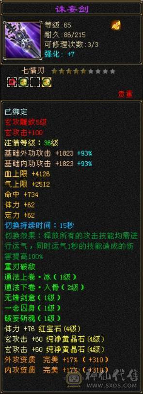 卡级峨眉副本随便刷无需打造