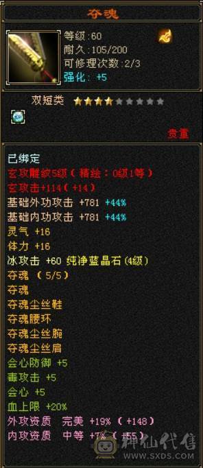 卡级峨眉副本随便刷无需打造