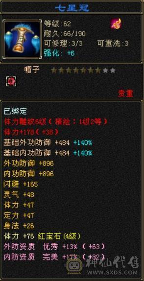 卡级峨眉副本随便刷无需打造