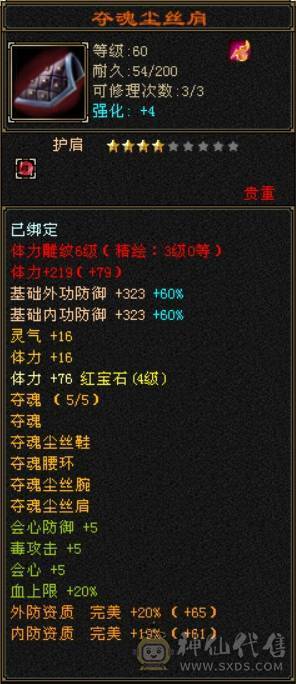 卡级峨眉副本随便刷无需打造