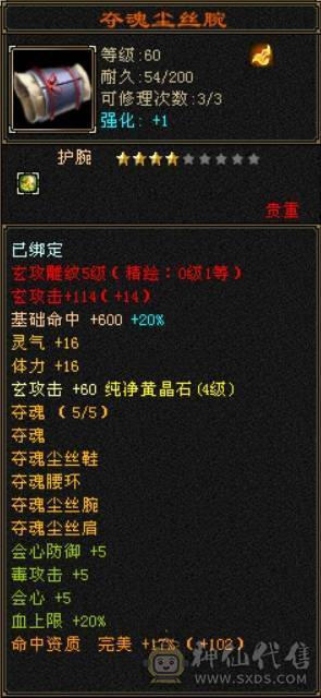 卡级峨眉副本随便刷无需打造