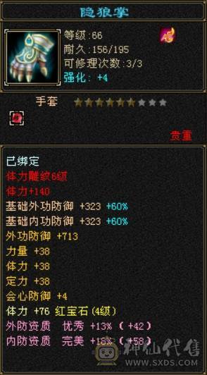 卡级峨眉副本随便刷无需打造