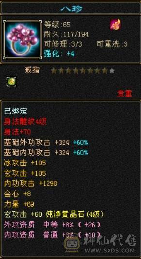 卡级峨眉副本随便刷无需打造