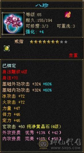 卡级峨眉副本随便刷无需打造