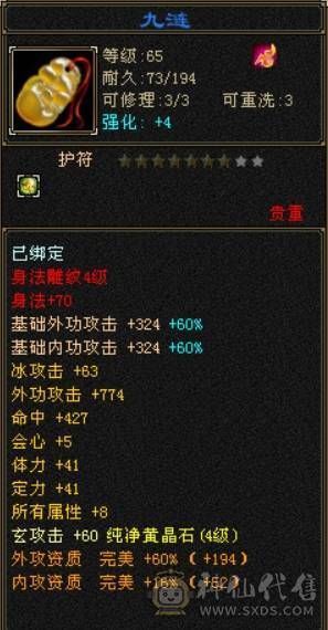卡级峨眉副本随便刷无需打造