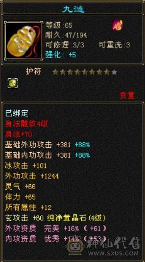卡级峨眉副本随便刷无需打造