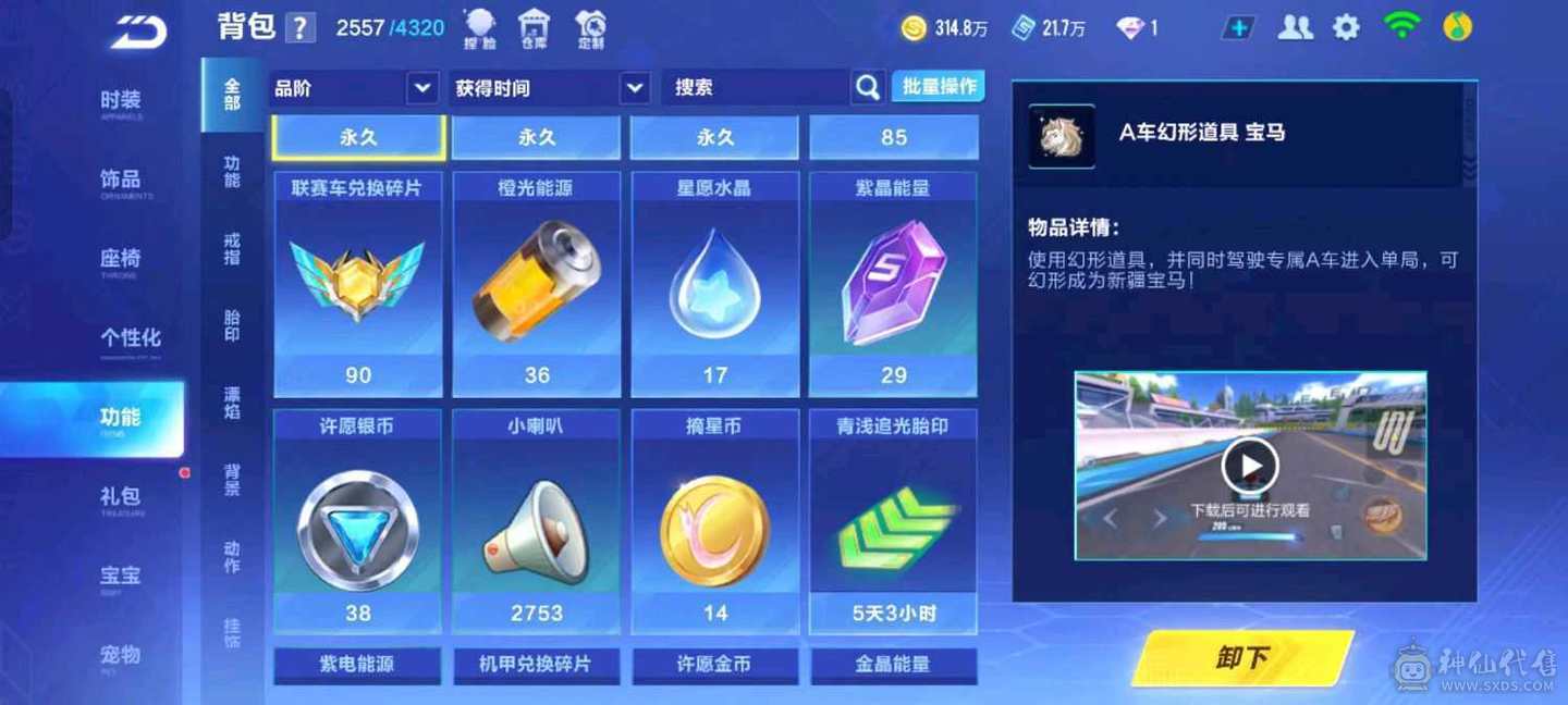 FC127403号 【安卓QQ】 【可二次实名】 1-5000收藏值 无,,