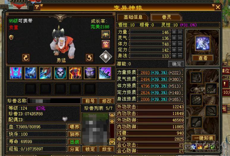 退游出号！绝版断桥，暴力星宿，高减抗，满强化9，2个双十宝宝