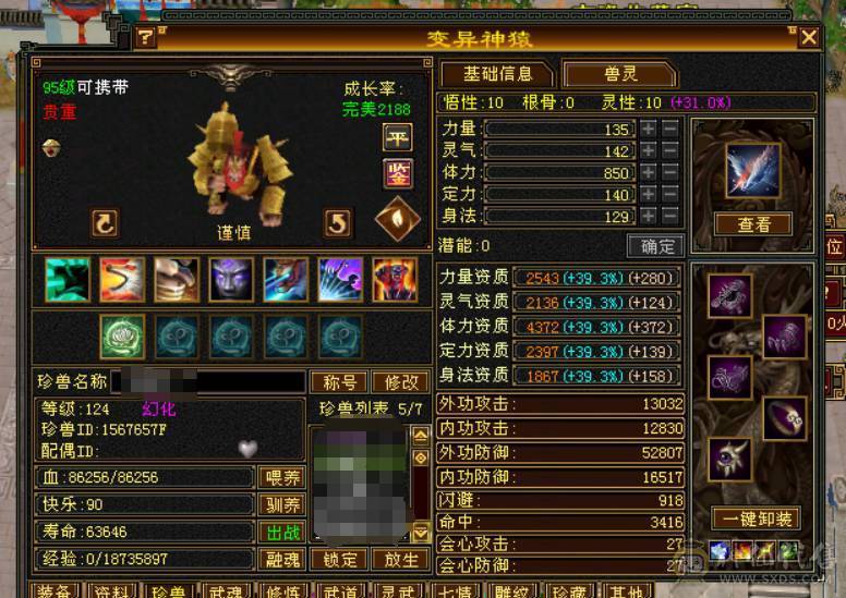 退游出号！绝版断桥，暴力星宿，高减抗，满强化9，2个双十宝宝