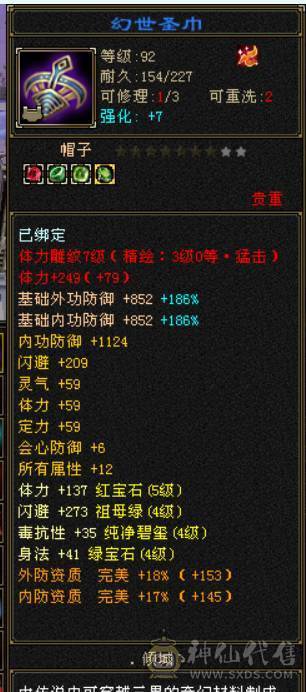 退游出号！绝版断桥，暴力星宿，高减抗，满强化9，2个双十宝宝