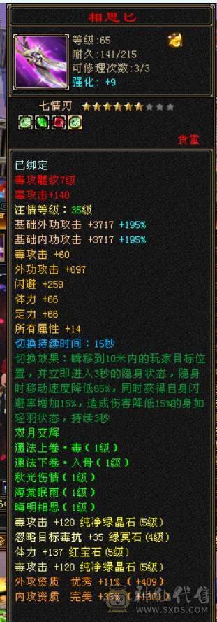 退游出号！绝版断桥，暴力星宿，高减抗，满强化9，2个双十宝宝