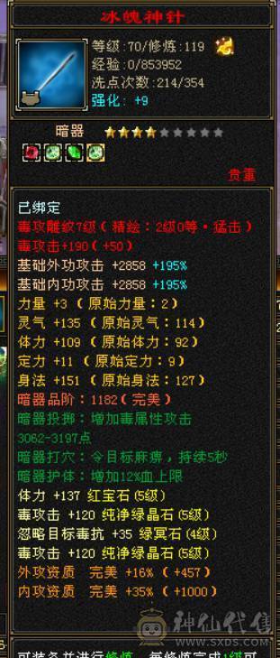 退游出号！绝版断桥，暴力星宿，高减抗，满强化9，2个双十宝宝