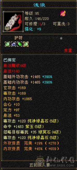 退游出号！绝版断桥，暴力星宿，高减抗，满强化9，2个双十宝宝